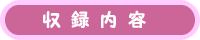 DVD画像